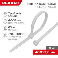Хомут-стяжка нейлоновая с тройным замком REXANT 400x7,6 мм, белая, упаковка 100 шт. | код 67-0400-8 | REXANT