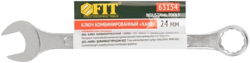 Ключ комбинированный ''Хард'', хромированное покрытие 24 мм | код 63154 | FIT фото 3