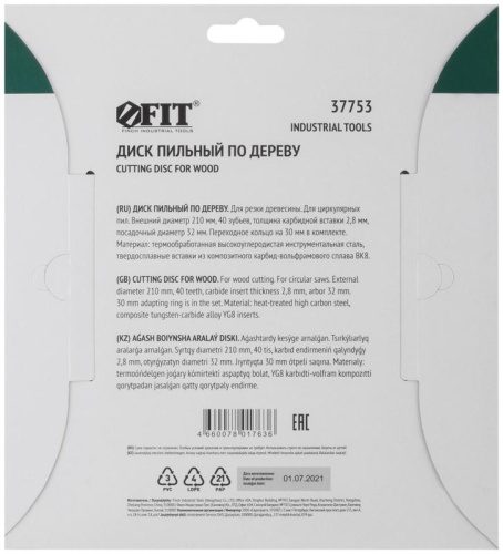Диск пильный для циркулярных пил по дереву 210x32/30x40T | код 37753 | FIT фото 4