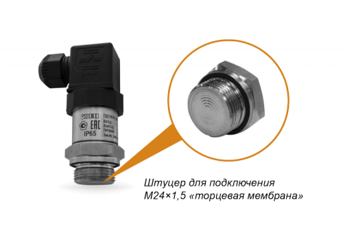 Преобразователь давления измерительный ПД100И-ДИ0,01-141-1,5 | код 92022 | ОВЕН Преобразователь давления измерительный ПД100И-ДИ0,01-141-1,5 | код 92022 | ОВЕН