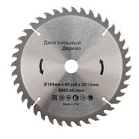 Диск пильный 184 мм х 40 зуб х 20/16 мм KRANZ | код KR-92-0110 | KRANZ