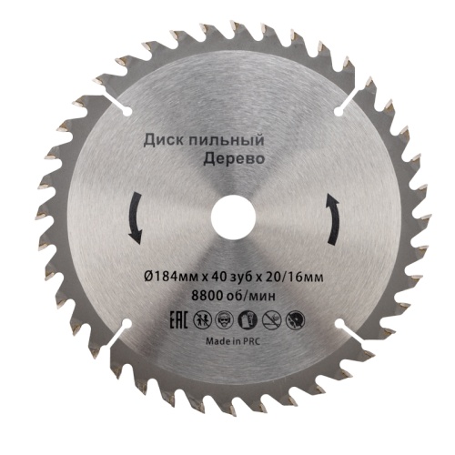 Диск пильный 184 мм х 40 зуб х 20/16 мм KRANZ | код KR-92-0110 | KRANZ