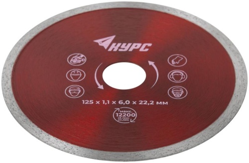 Диск отрезной алмазный сплошной тонкий по кафелю и керамограниту 125х1.1х6.0х22.2мм влажная резка КУРС 37287 фото 2