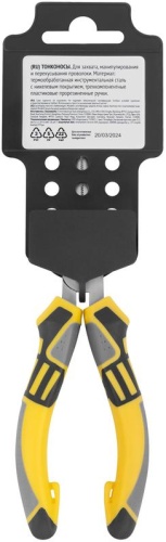 Тонконосы "Смарт" трехцветные прорезиненные ручки никелевое покрытие 160мм FIT 50667 фото 4