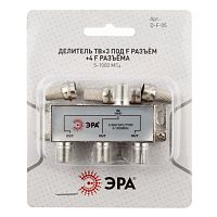 Делитель ТВ D-F-05 3 ответвления под F разъём в комплекте 4 F разъёма 5-1000 МГц | код Б0048324 | ЭРА