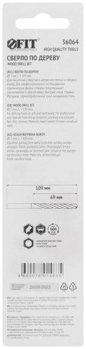 Сверло по дереву CrV Профи 7мм FIT 36064 фото 4