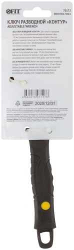 Ключ разводной ''Контур'', узкие губки, шкала, экстра увеличенный захват, ПВХ накладка на ручку 200 мм (39 мм) | код 70172 | FIT фото 4