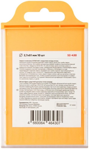 Сверло по металлу Cutop Profi с титановым покрытием, 2.7х61 мм (10 шт) | код 52-430 | FIT фото 4