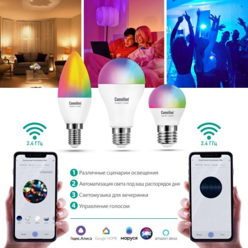 Лампа светодиодная эл. Smart Home LSH11/A60/RGBСW/Е27/WIFI 11Вт Е27 RGB+DIM+CW 220В WiFi Camelion 14499 фото 5