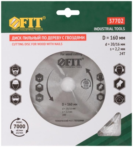 Диск пильный для циркулярных пил по дереву 160х20/16х24T технический рез с гвоздями FIT 37702 фото 3