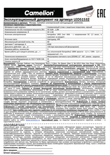 Фонарь LED51532 LED XPE ZOOM 3 режима 1хLR03 алюм. черн. (открывающ. блист.) Camelion 14534 фото 7