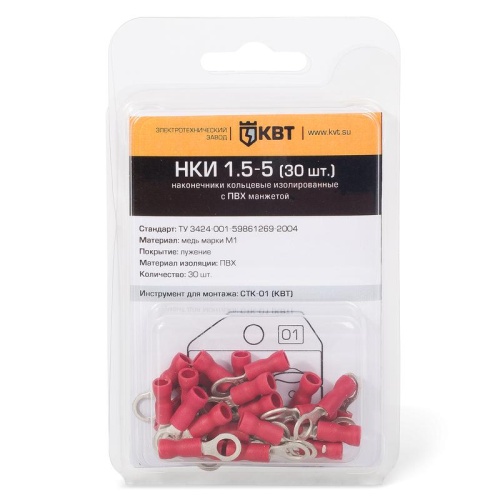 Наконечник кольцевой НКИ 1,5-6 (30шт.) (КВТ) | код 75332 | КВТ