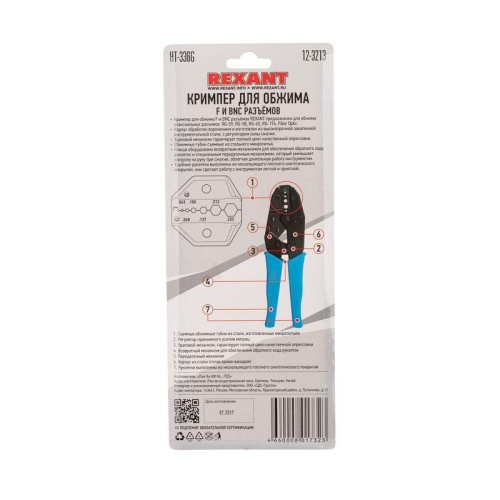 Кримпер для обжима F и BNC разъемов RG-59, RG-58, RG-62, RG-174, F.O. | код 12-3213 | REXANT фото 7