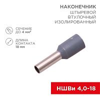 Наконечник штыревой втулочный изолир. (НШВИ F-18мм) 4кв.мм (СЕ040012grey) сер. | код 08-0822 | Rexant