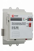 Электропривод CD-99-250A EKF PROxima | код. mccb99-a-77 | EKF 