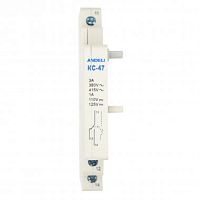 Аварийный контакт АК-3 на DIN-рейку для ADB3-63 (ANDELI) | код ADL02-240 | ANDELI