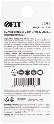 Шарошка карбидная Профи, штифт 3 мм (мини), коническая с закруглением | код 36585 | FIT фото 4