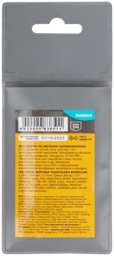 Сверла по металлу HSS шлифованные, угол заточки 135град, 5,5X93 мм (5 шт.) | код 35696М | FIT фото 4