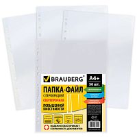 Папки-файлы перфорированные А4+ BRAUBERG, КОМПЛЕКТ 50 шт., гладкие, СВЕРХПРОЧНЫЕ, 110 мкм, 222159 | код 222159 | BRAUBERG