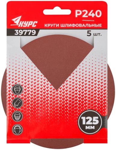 Круги шлифовальные сплошные (липучка), алюминий-оксидные, 125 мм, 5 шт Р 240 | код 39779 | FIT фото 3