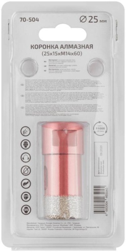 Коронка алмазная универсальная для УШМ Special 25x15xМ14x60 мм | код 70-504 | FIT фото 4