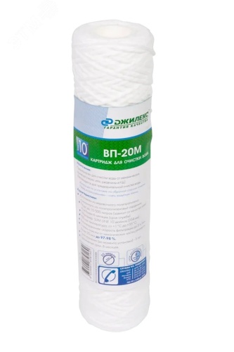 Картридж для магистрального фильтра ЭФН 60/250-20мкм механическая очистка (10 SL) | код 1335 | Джилекс