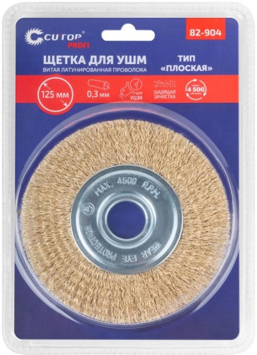 Щетка для УШМ, посадка 22,2 мм, Плоская, латунированная витая проволока 0,3 мм, 125 мм, блистер, Profi | код 82-904 | FIT фото 3