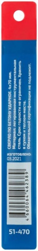 Сверло по бетону ударное Cutop 4x70 мм | код 51-470 | FIT фото 4 Сверло по бетону ударное Cutop 4x70 мм | код 51-470 | FIT фото 4