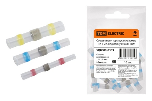 Соединители термоусаживаемые ПК-Т 2,5 под пайку (10шт) TDM | код SQ0589-0303 | TDM Соединители термоусаживаемые ПК-Т 2,5 под пайку (10шт) TDM | код SQ0589-0303 | TDM