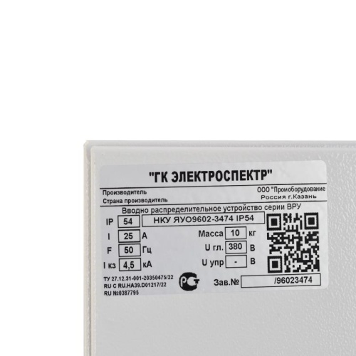 Ящик ЯУО9602-3874 IP54 Электроспектр _VYUO96023874 фото 3 Ящик ЯУО9602-3874 IP54 Электроспектр _VYUO96023874 фото 3