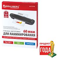Пленки-заготовки для ламинирования МАЛОГО ФОРМАТА (70х100 мм), КОМПЛЕКТ 100 шт., 60 мкм, BRAUBERG | код 531790 | BRAUBERG