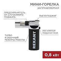 Мини-горелка REXANT GT-37 | код 12-0037 | REXANT