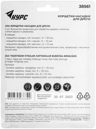 Корщетки со штифтом, набор 3 шт. ( колесо 50 мм / чашка 50 мм / венчик 25 мм ) | код 38561 | FIT фото 4
