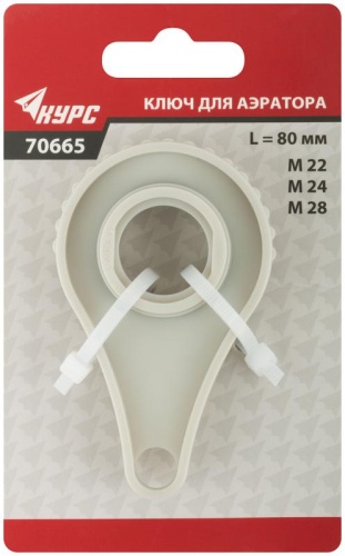 Ключ для аэратора пластиковый М22, М24, М28 | код 70665 | FIT фото 3