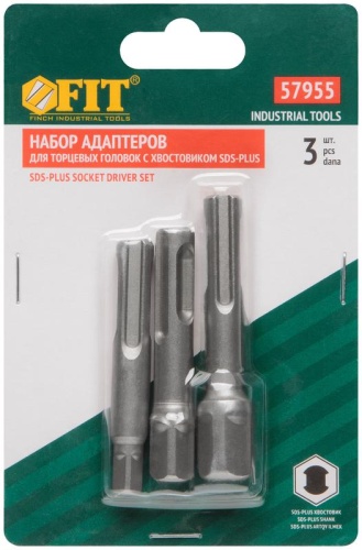Адаптеры под головки с хвостовика SDS-PLUS набор 3шт легированная сталь (уп.3шт) FIT 57955 фото 3