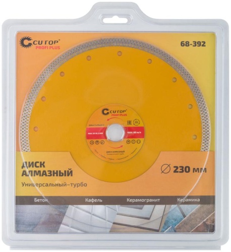 Диск отрезной алмазный универсальный-Турбо Profi Plus, 230X2.1X10.0X22.2 мм | код 68-392 | FIT фото 3