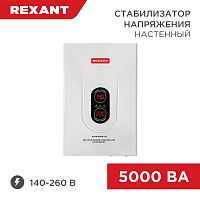 Стабилизатор напряжения настенный АСНN-5000/1-Ц REXANT | код 11-5013 | REXANT