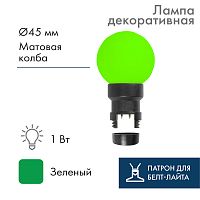 Лампа шар 6 LED для белт-лайта, цвет: Зелёный, 45мм, зелёная колба | код 405-144 | NEON-NIGHT