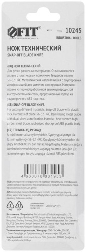 Нож технический 18мм усиленный прорезиненный 2-х сторонняя автофиксация FIT 10245 фото 4 Нож технический 18мм усиленный прорезиненный 2-х сторонняя автофиксация FIT 10245 фото 4