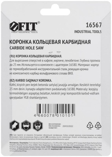 Коронка кольцевая по кафелю карбидная глубина пропила 25мм 38мм FIT 16567 фото 4