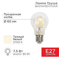 Филаментная лампочка REXANT А60 7.5 Вт 750 Лм 2700 K E27 прозрачная | код 604-148 | REXANT