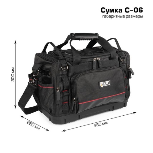 Сумка монтажника С-06 серия ПРОФИ С пластиковым дном и максимальным весом до 30 кг | код 104520 | КВТ Сумка монтажника С-06 серия ПРОФИ С пластиковым дном и максимальным весом до 30 кг | код 104520 | КВТ