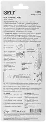 Нож технический 18мм усиленный прорезиненный кассета 5 лезвий профи FIT 10278 фото 4