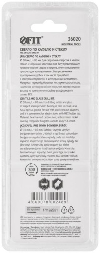 Сверло по кафелю шестигранный U-хвостовик под биту 10мм FIT 36020 фото 4 Сверло по кафелю шестигранный U-хвостовик под биту 10мм FIT 36020 фото 4
