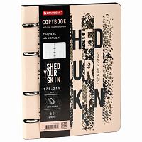 Тетрадь на кольцах А5 (180х220 мм), 80 л., под кожу, BRAUBERG VISTA, Shed your skin , 112133 | код 112133 | BRAUBERG