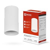 Светильник потолочный НПБ ЦИЛИНДР-GU10-WH под GU10 55х100мм белый IN HOME | код 4690612046440 | IN HOME