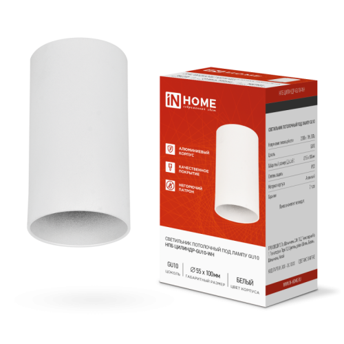 Светильник потолочный НПБ ЦИЛИНДР-GU10-WH под GU10 55х100мм белый IN HOME | код 4690612046440 | IN HOME Светильник потолочный НПБ ЦИЛИНДР-GU10-WH под GU10 55х100мм белый IN HOME | код 4690612046440 | IN HOME
