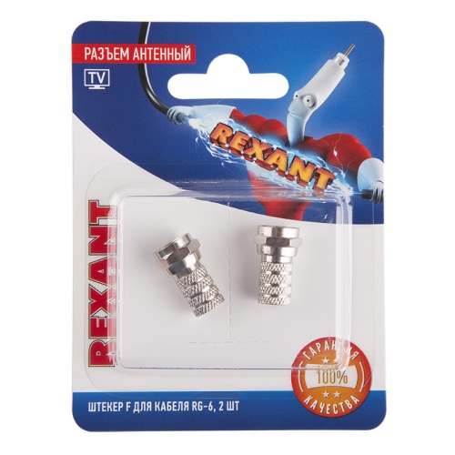 Разъем антенный на кабель, штекер F для кабеля RG-6, (2шт.) REXANT | код 06-0004-A2 | REXANT