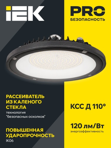 Светильник светодиодный ДСП 4022 200Вт 4000К IP65 | код. LT-DSP0-4022-200-40-K02 | IEK фото 5