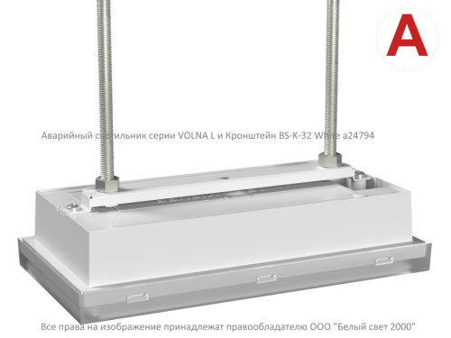 Светильник аварийный BS-VOLNA-83-L2-INEXI3 | код a15861 | Белый Свет фото 10